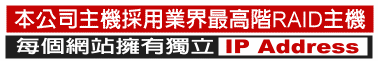 �~�ɳ̰���RAID�D�� �W��IP Address